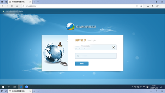  东昌无线通信对讲调度网管系统