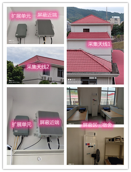  东昌某武警部队宿舍屏蔽案例（数字信令级）